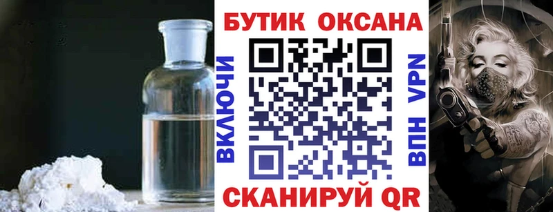 БУТИРАТ 1.4BDO  mega   Старая Купавна 