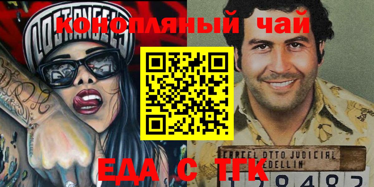 Старая Купавна  Еда ТГК марихуана  Вход с VPN 