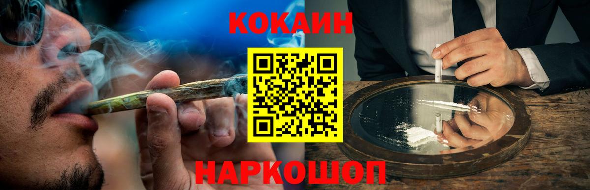 Кокаин Перу  Вход с VPN  КОКАИН  Старая Купавна  COCAIN Fish Scale 