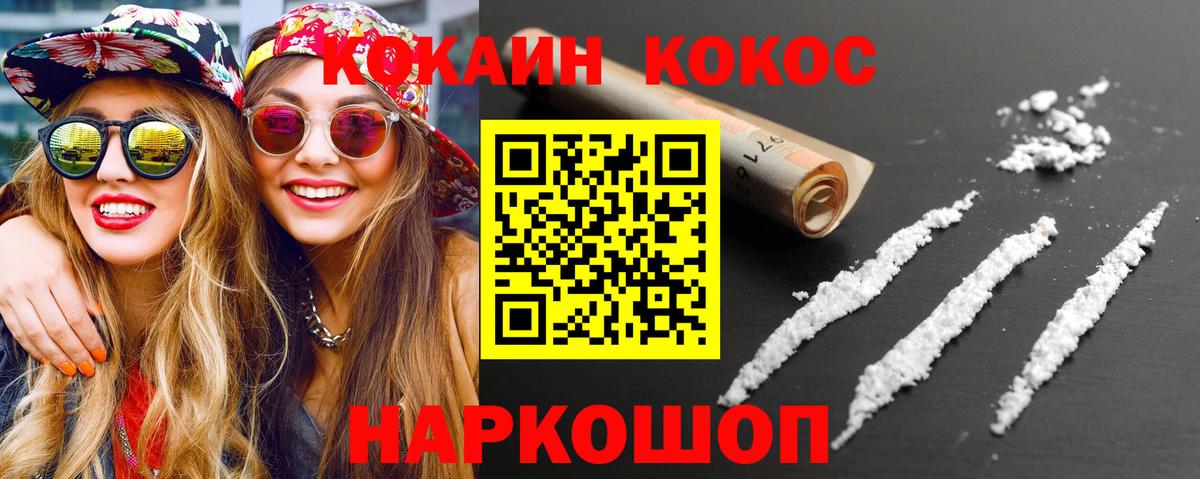 COCAIN Columbia Старая Купавна