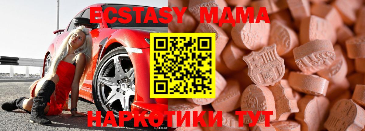 Ecstasy Punisher Старая Купавна
