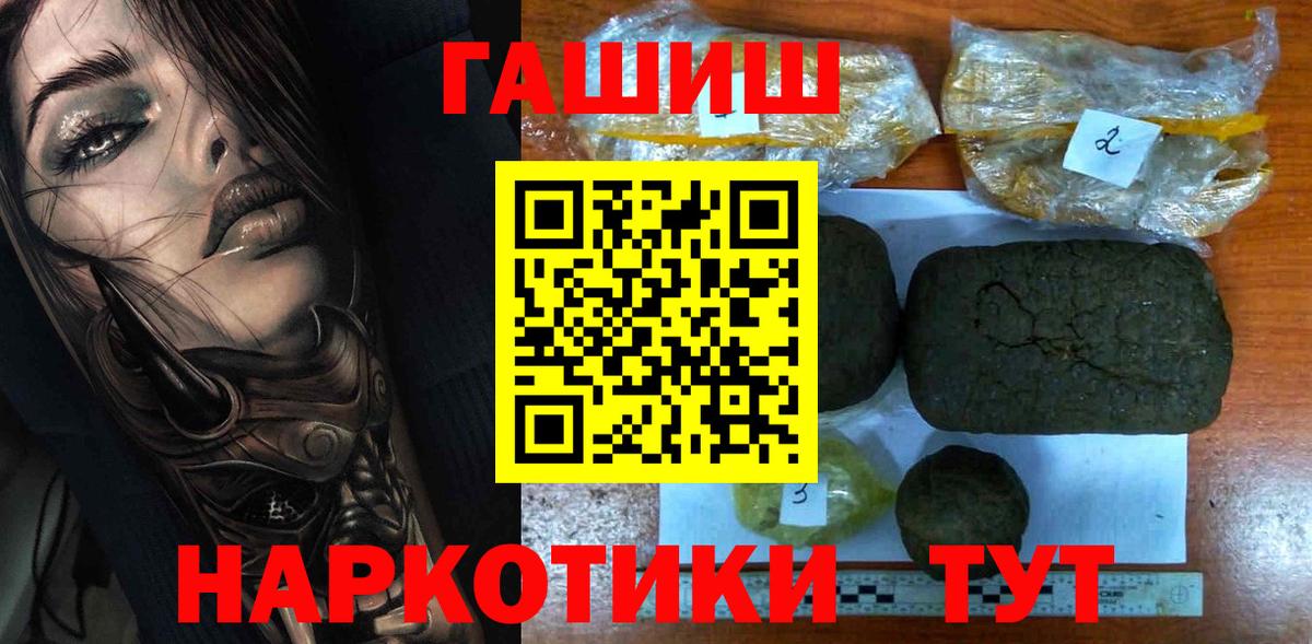 ГАШИШ 40% ТГК  ГАШИШ Ice-O-Lator  Вход с VPN  ГАШ  Старая Купавна 