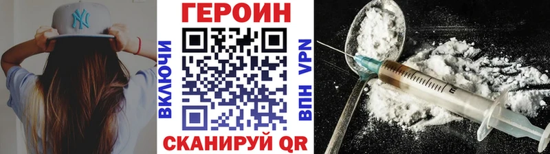 Героин белый Старая Купавна