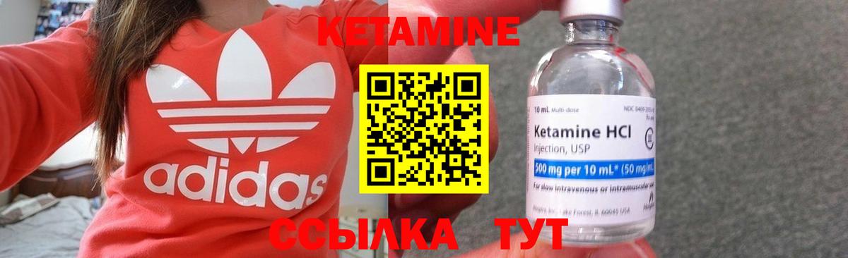 Старая Купавна  Кетамин ketamine  Кетамин VHQ  Вход с VPN 
