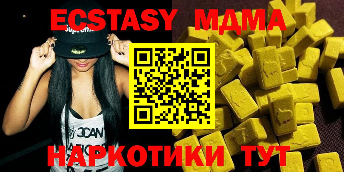 Старая Купавна  MDMA VHQ  МДМА  MDMA молли  Вход с VPN 