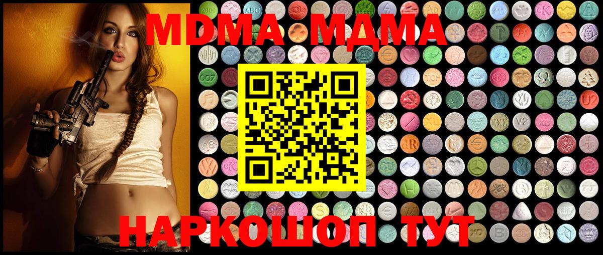 MDMA VHQ Старая Купавна