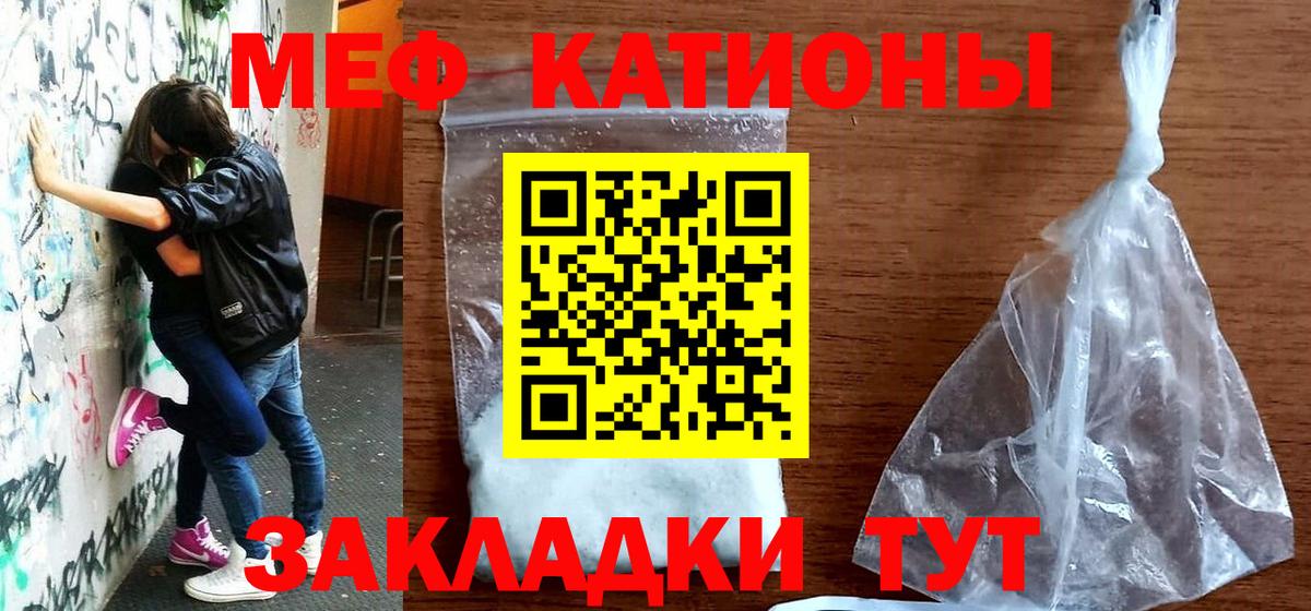 Мефедрон кристаллы  МЯУ-МЯУ 4 MMC  Меф  Вход с VPN  Старая Купавна 