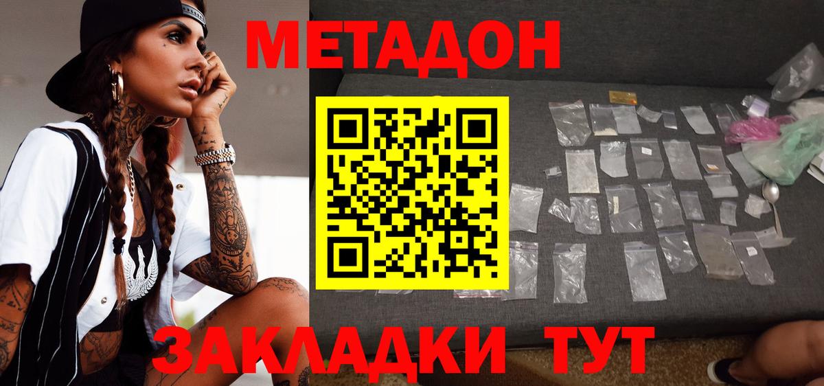 МЕТАДОН мёд Старая Купавна