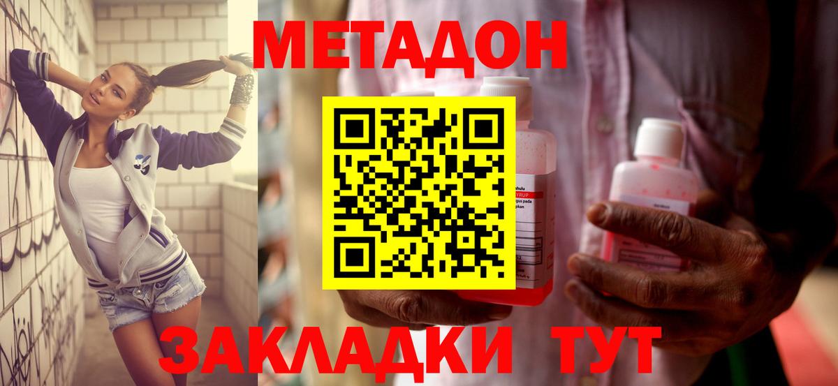 Метадон белоснежный  Вход с VPN  Метадон белоснежный  Старая Купавна 