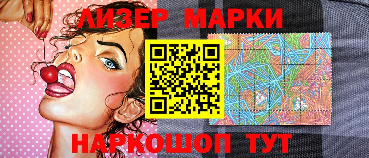 Марки 25I-NBOMe 1500мкг  купить наркоту  Старая Купавна  Вход с VPN 
