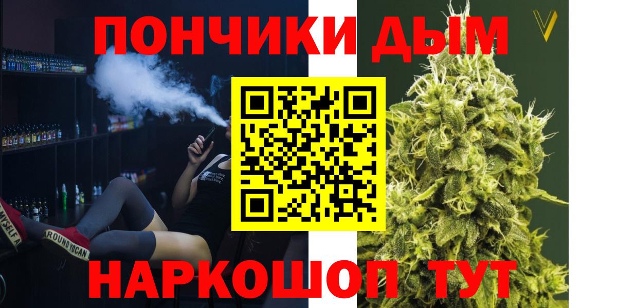 Канабис тримм Старая Купавна